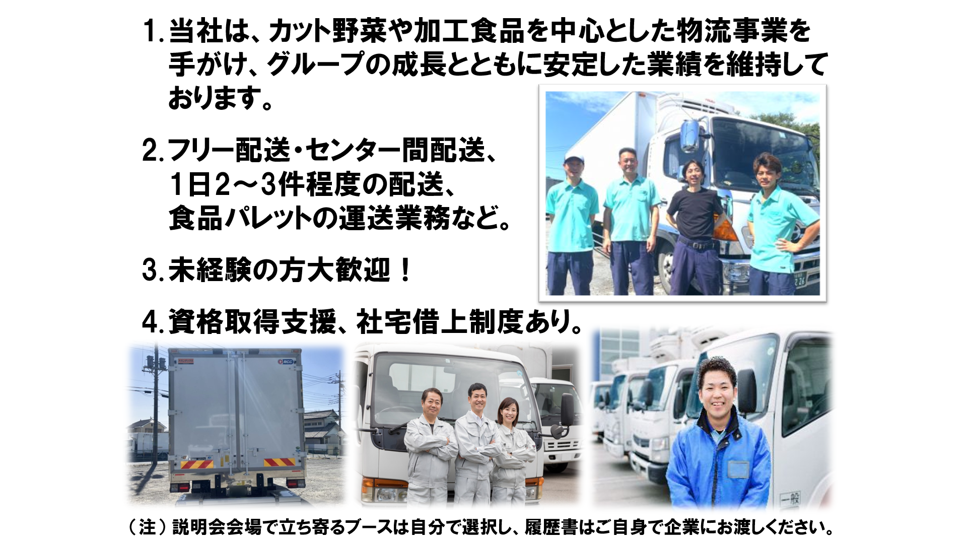 仕事、バイト、正社員